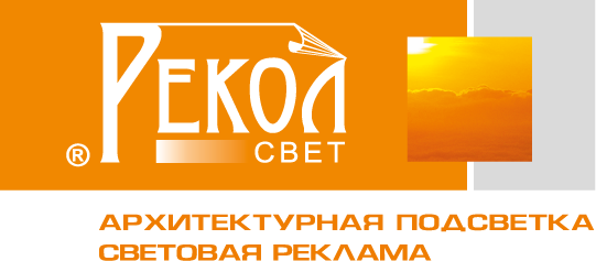 Рекол